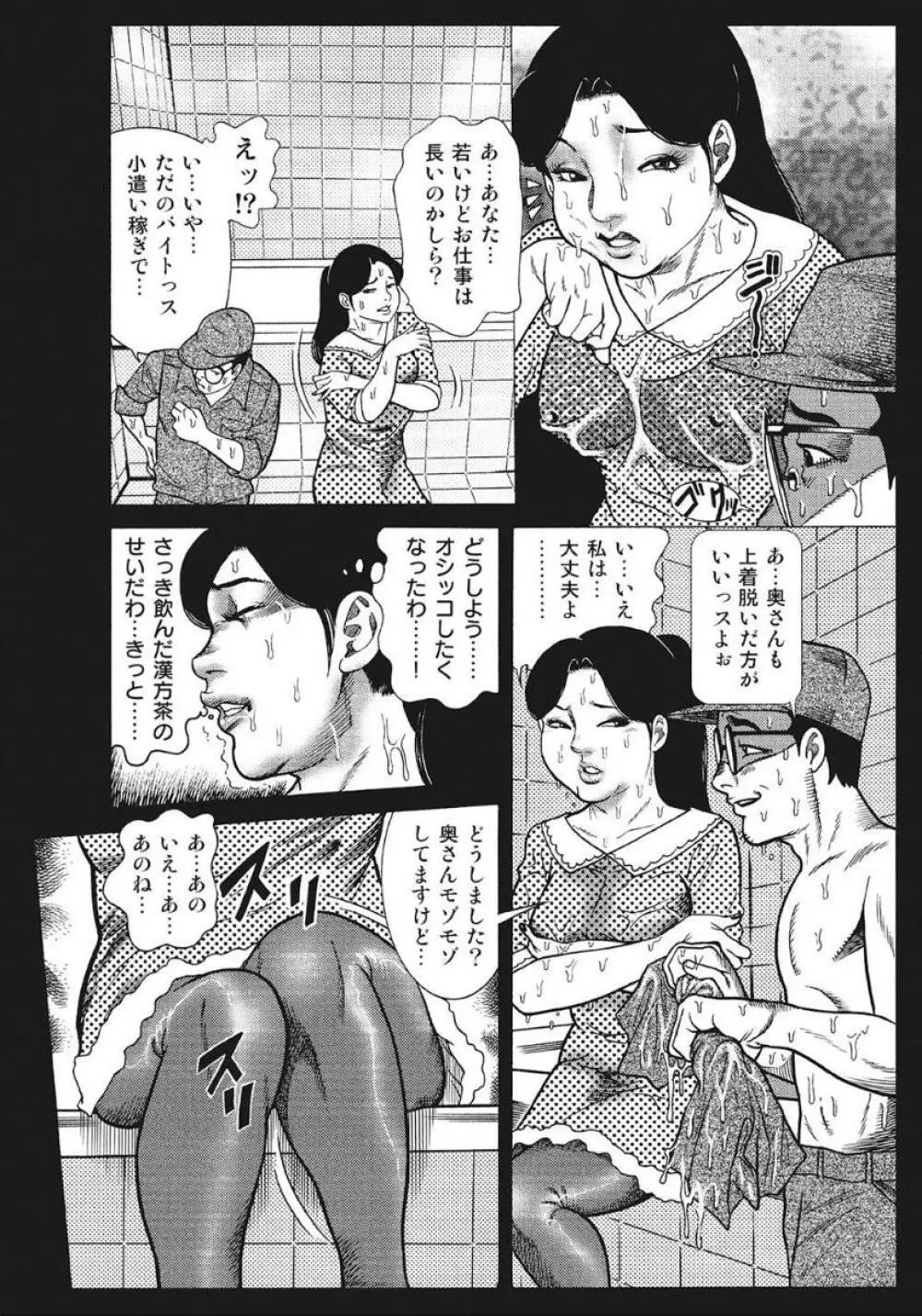 優しくてエッチな素人人妻 314ページ