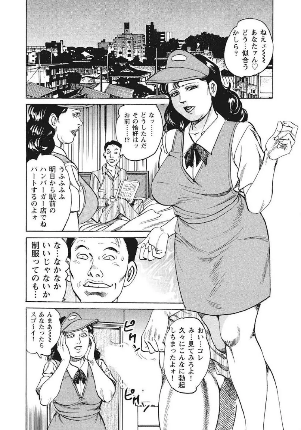 優しくてエッチな素人人妻 328ページ