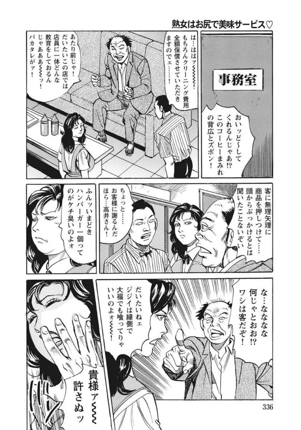 優しくてエッチな素人人妻 336ページ