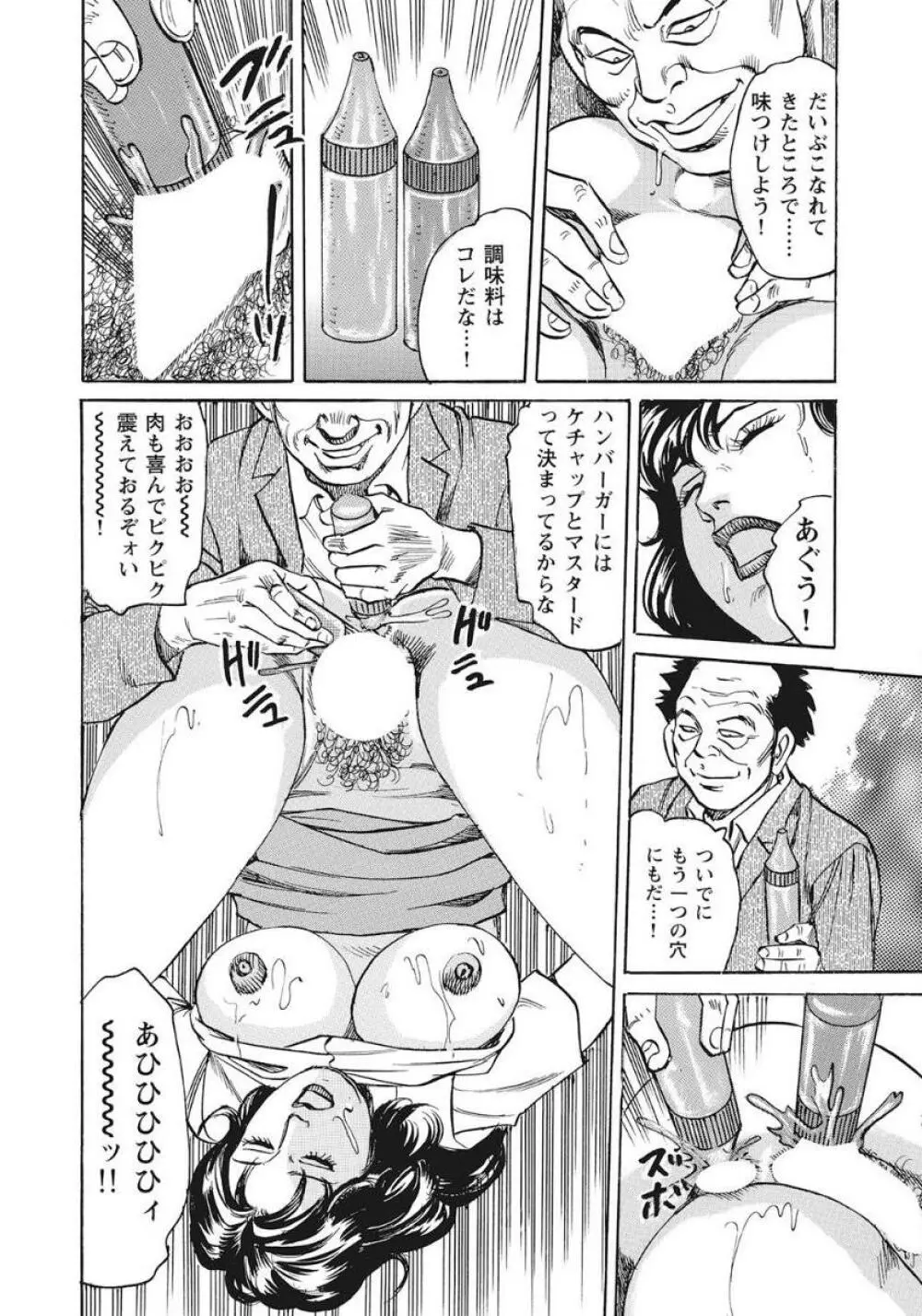 優しくてエッチな素人人妻 340ページ