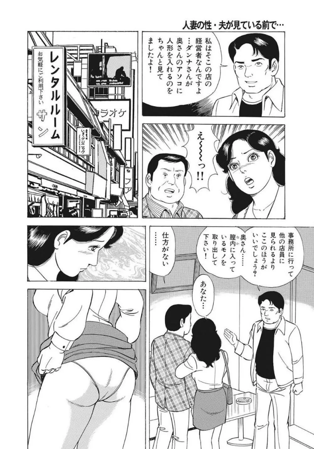 優しくてエッチな素人人妻 360ページ