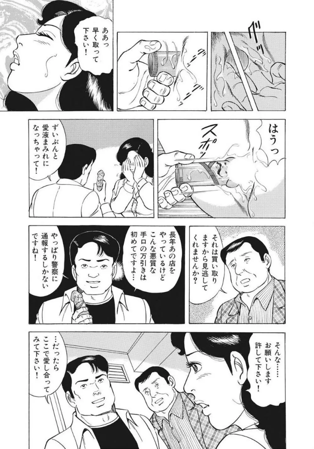 優しくてエッチな素人人妻 363ページ