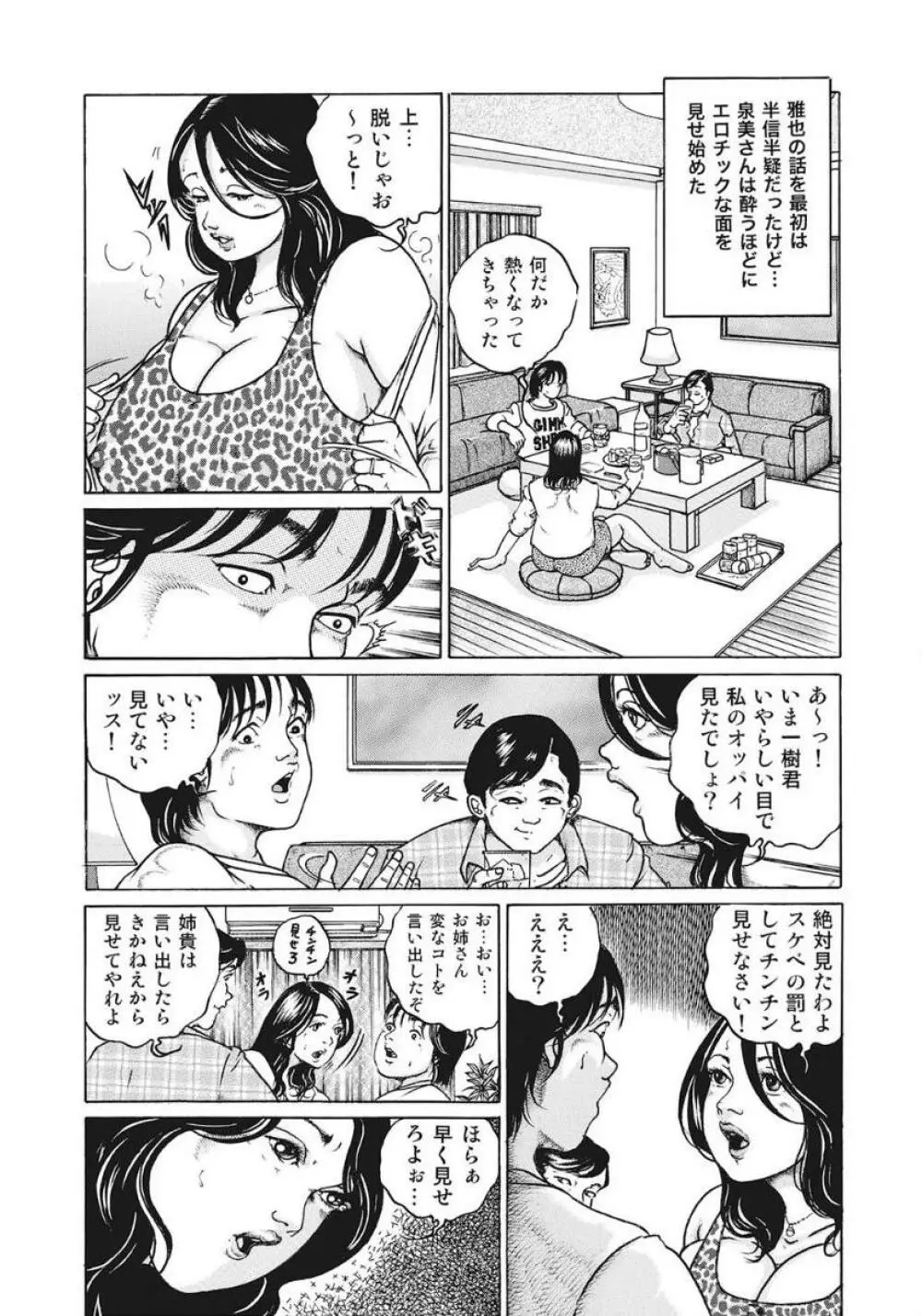 優しくてエッチな素人人妻 375ページ