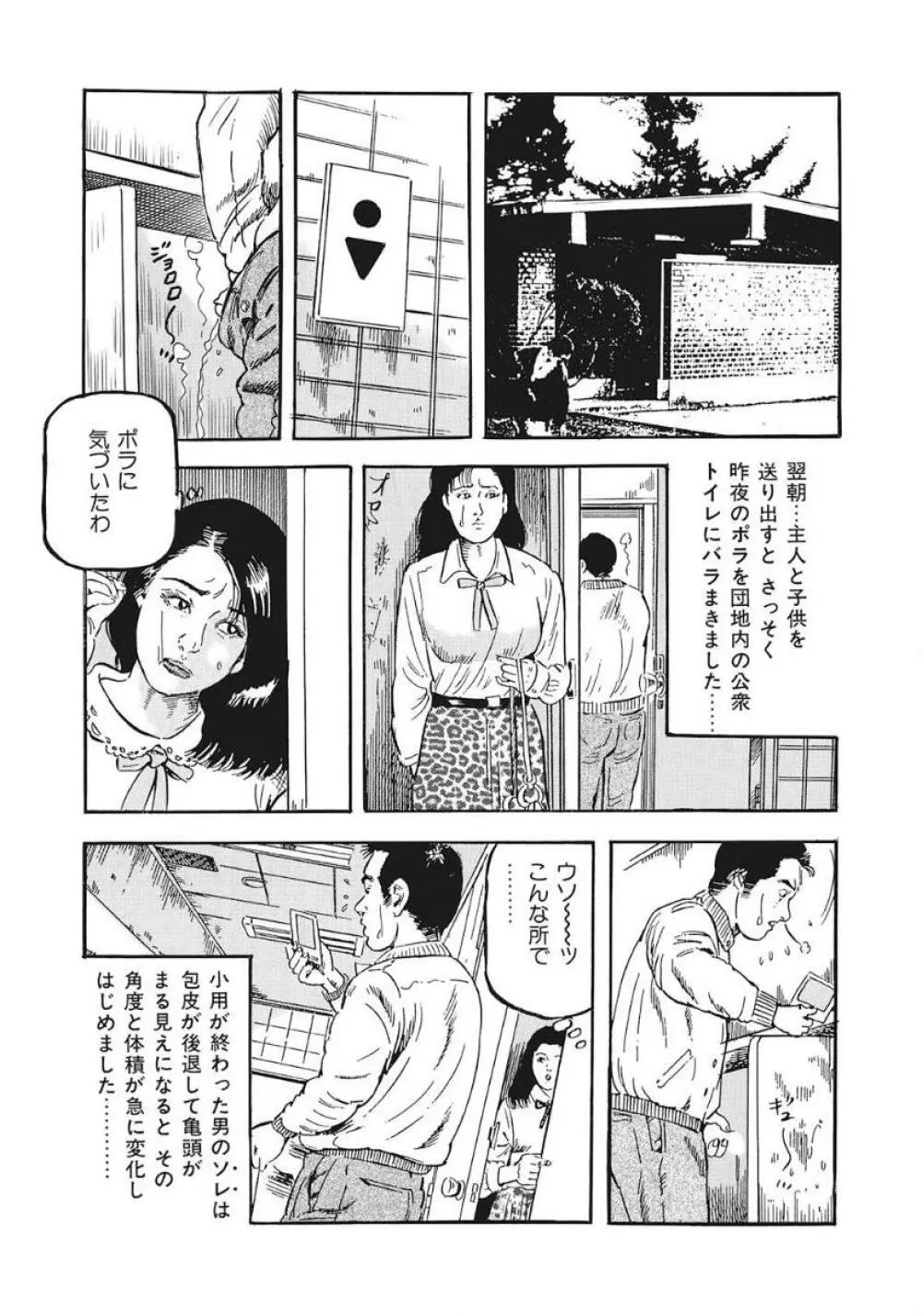 優しくてエッチな素人人妻 47ページ