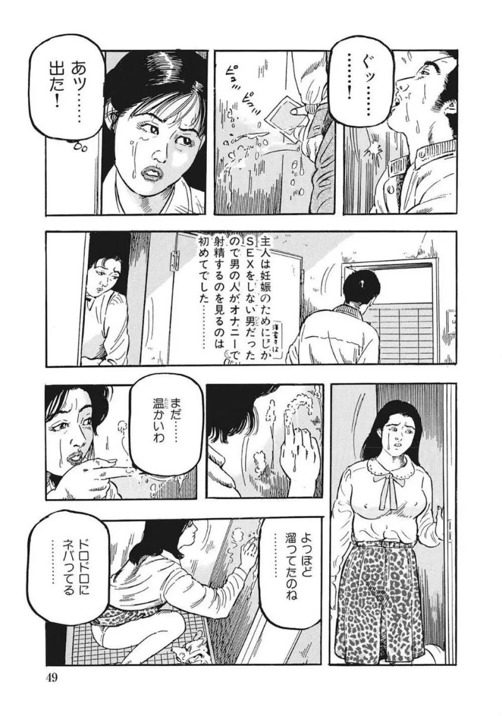 優しくてエッチな素人人妻 49ページ