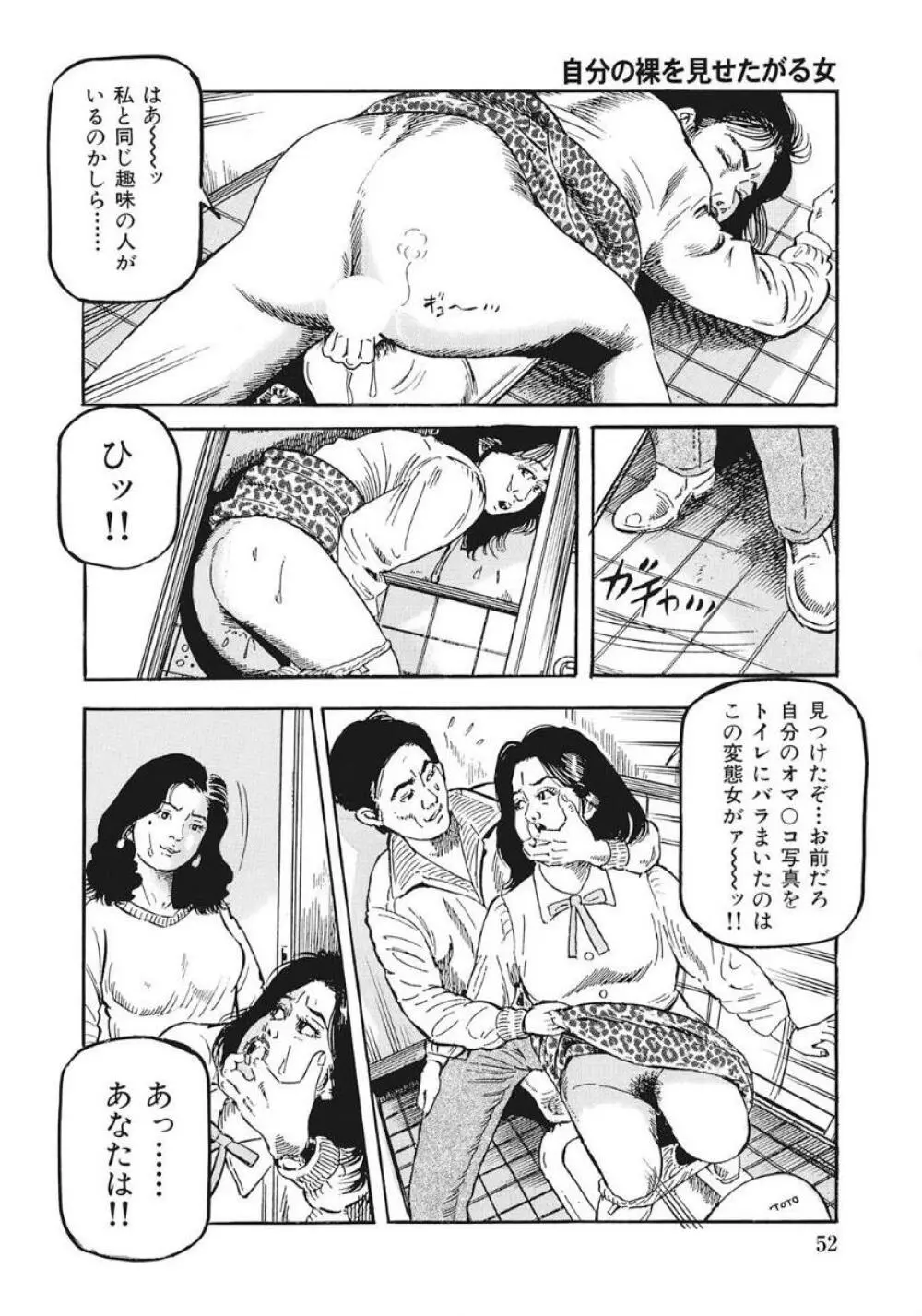 優しくてエッチな素人人妻 52ページ