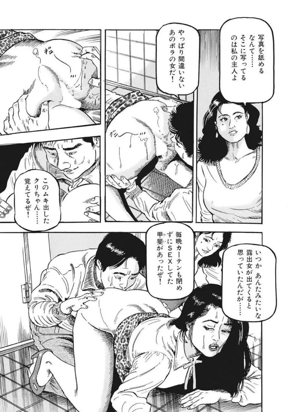 優しくてエッチな素人人妻 53ページ