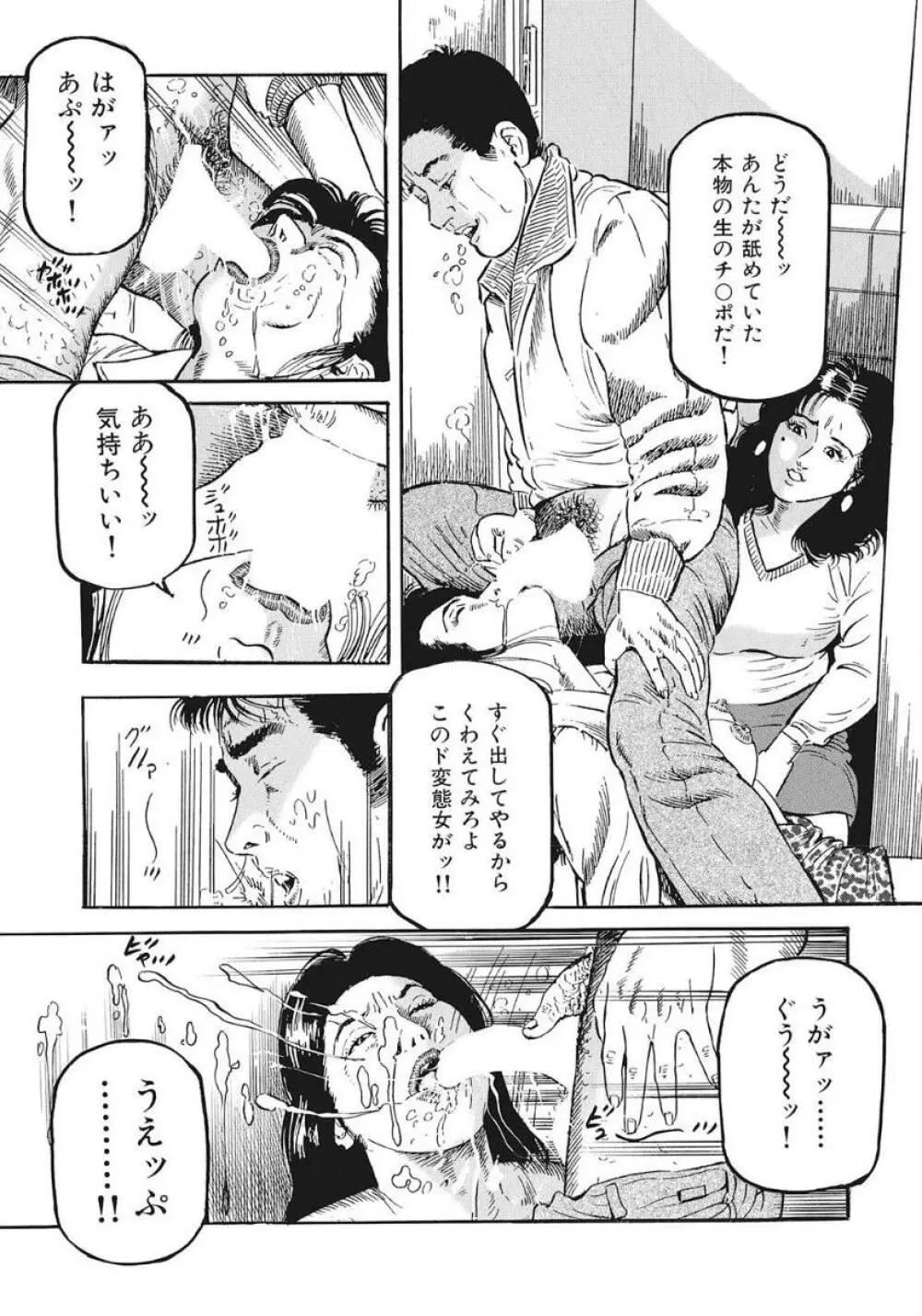 優しくてエッチな素人人妻 55ページ