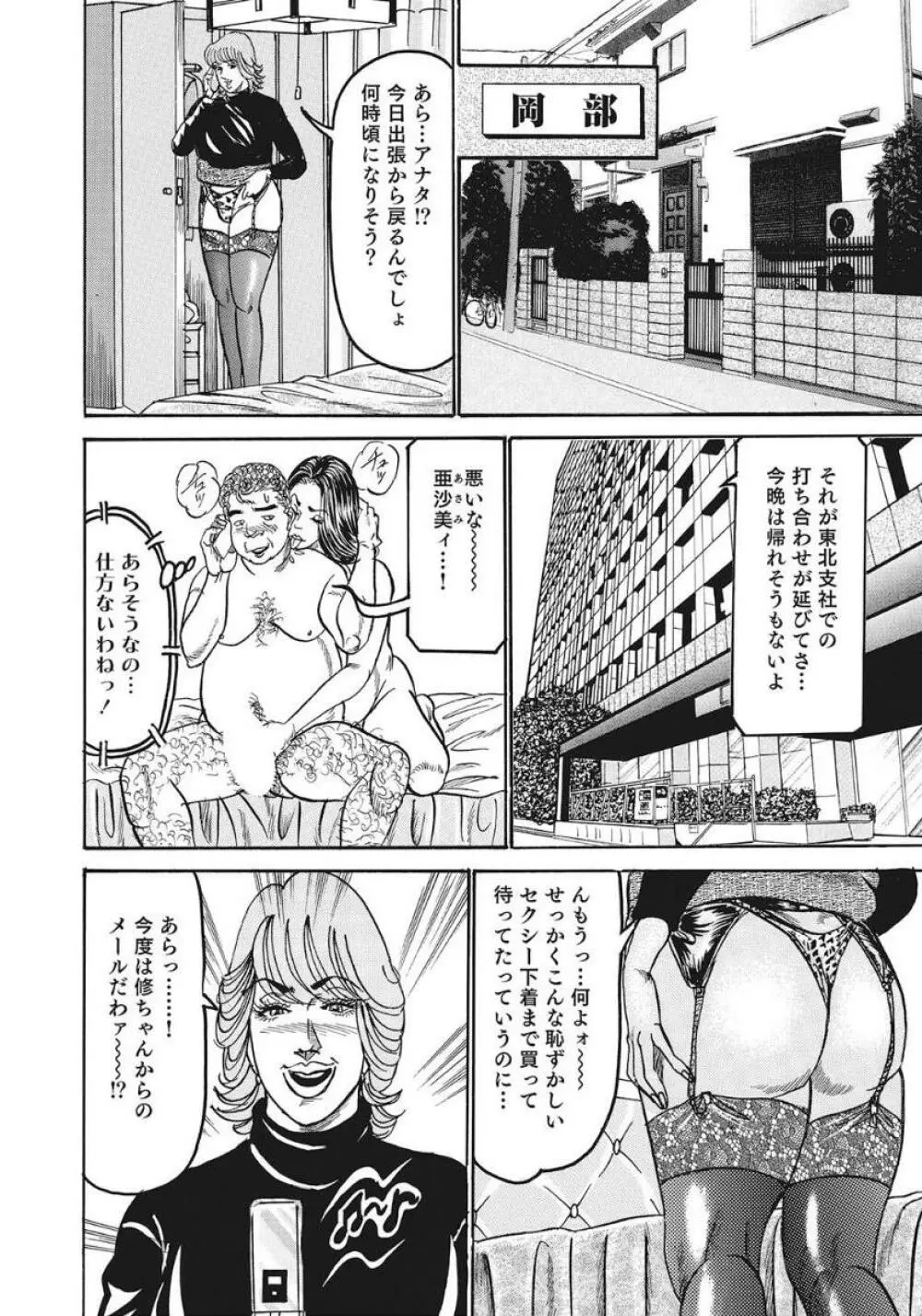 優しくてエッチな素人人妻 60ページ