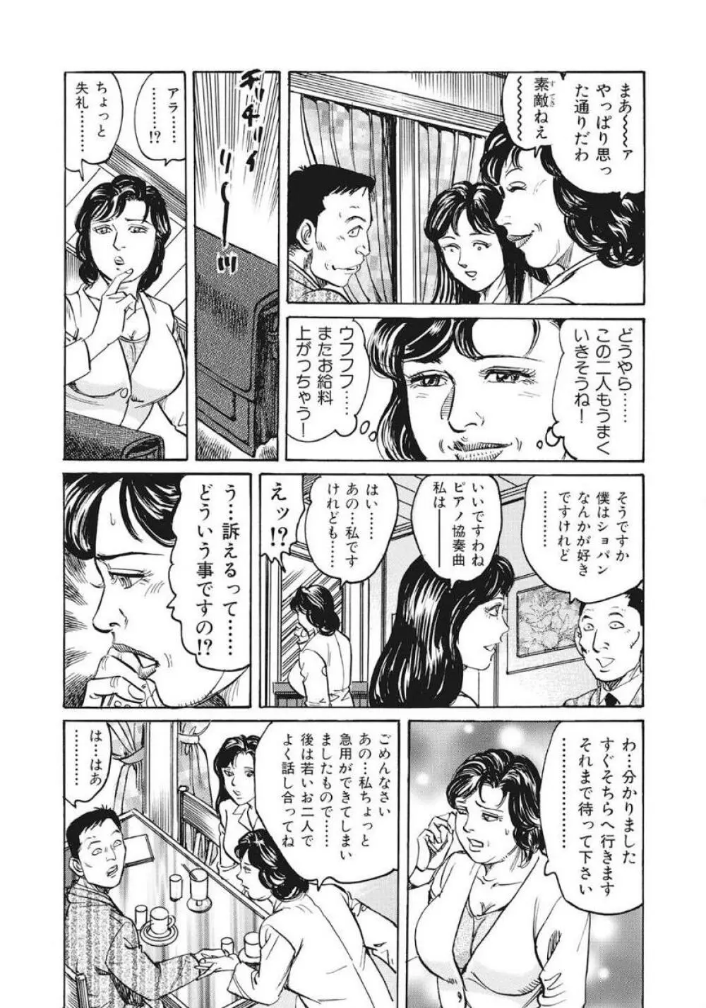 優しくてエッチな素人人妻 7ページ