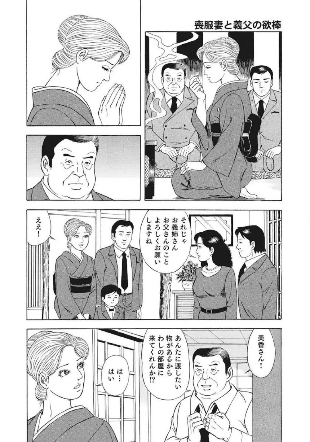 優しくてエッチな素人人妻 78ページ