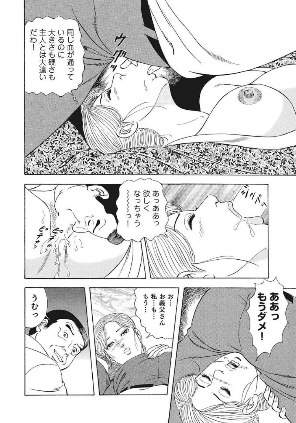 優しくてエッチな素人人妻 86ページ