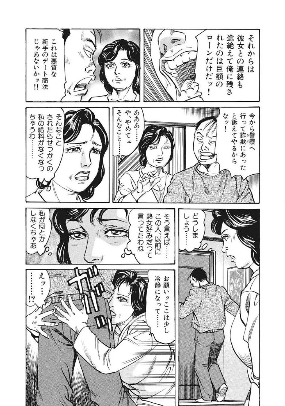 優しくてエッチな素人人妻 9ページ