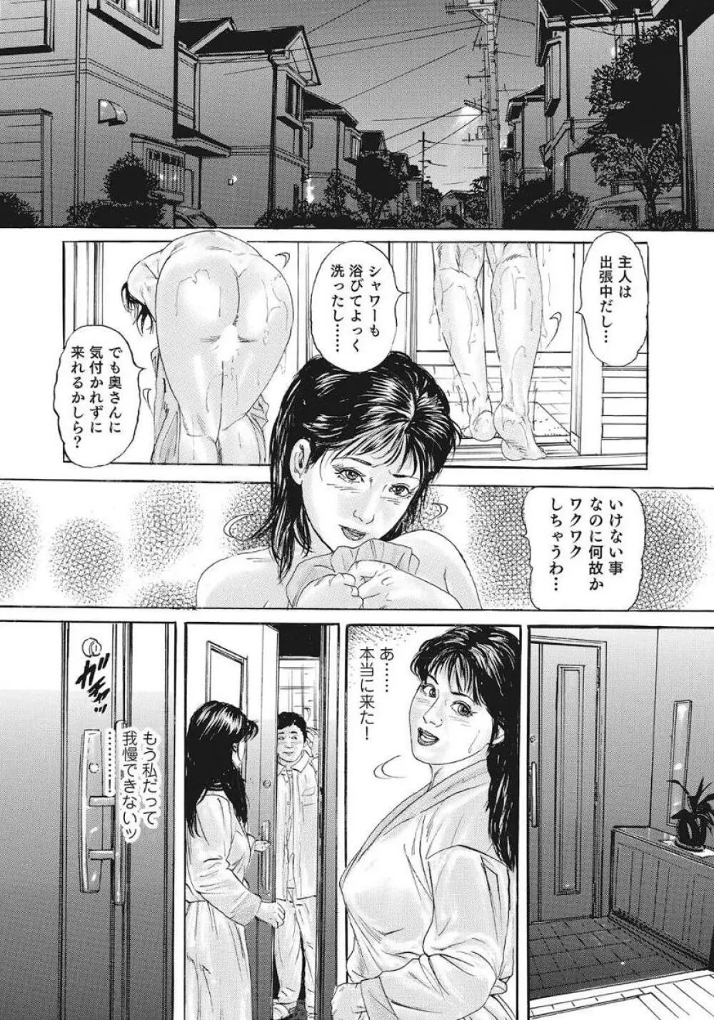 優しくてエッチな素人人妻 98ページ