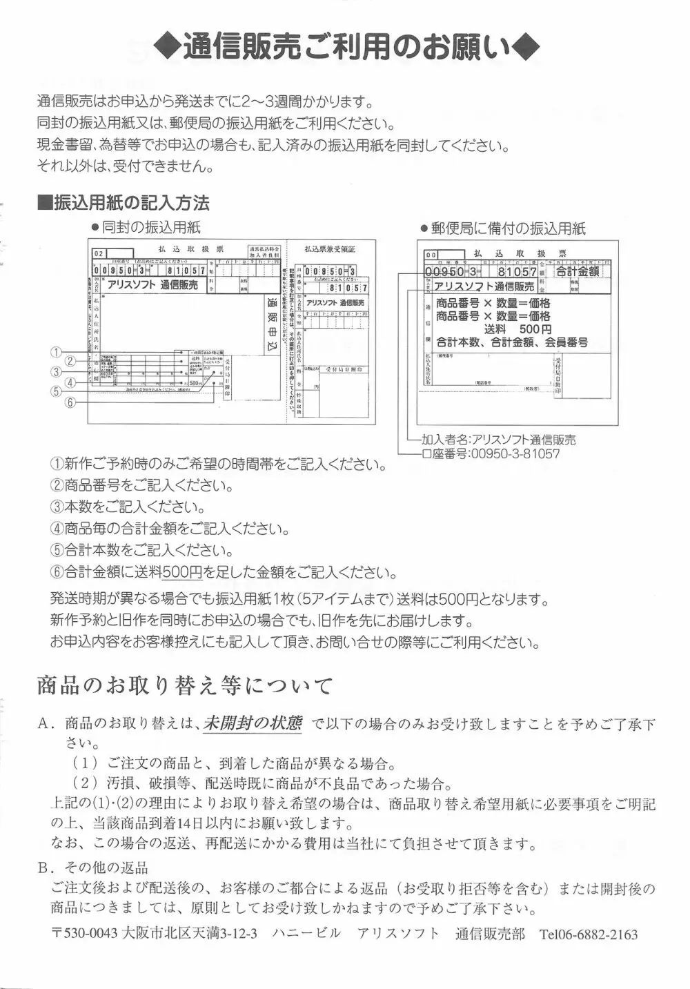 アリスのでんちばくだん Vol. 19 31ページ