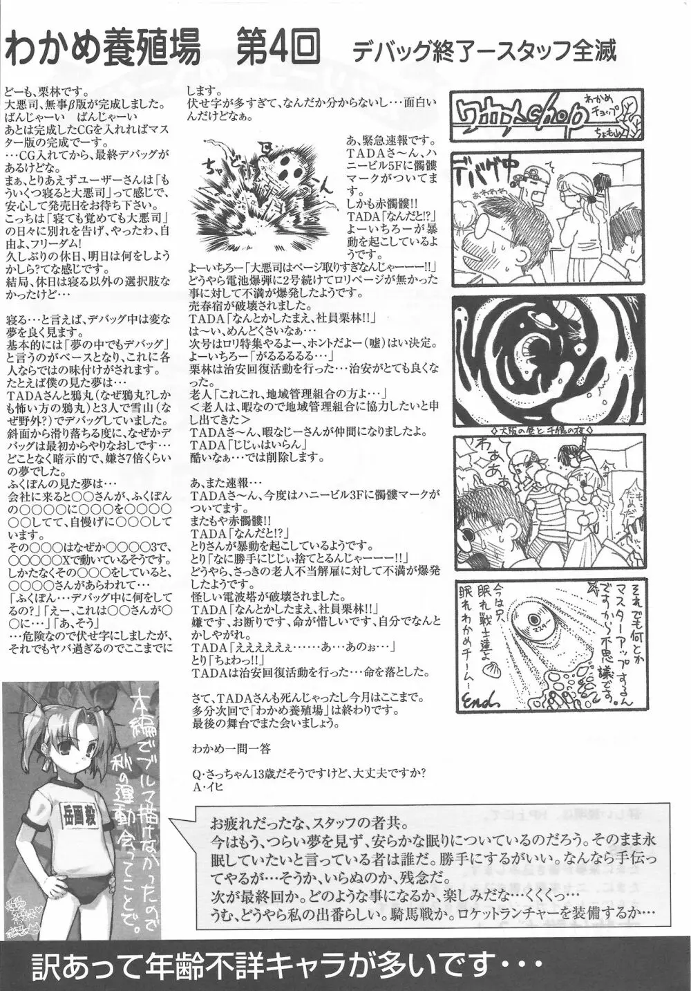 アリスのでんちばくだん Vol. 19 7ページ