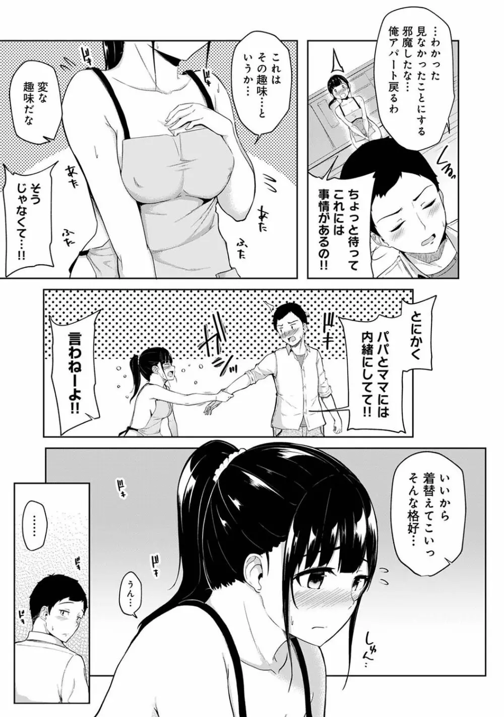 アナンガ・ランガ Vol. 75 145ページ