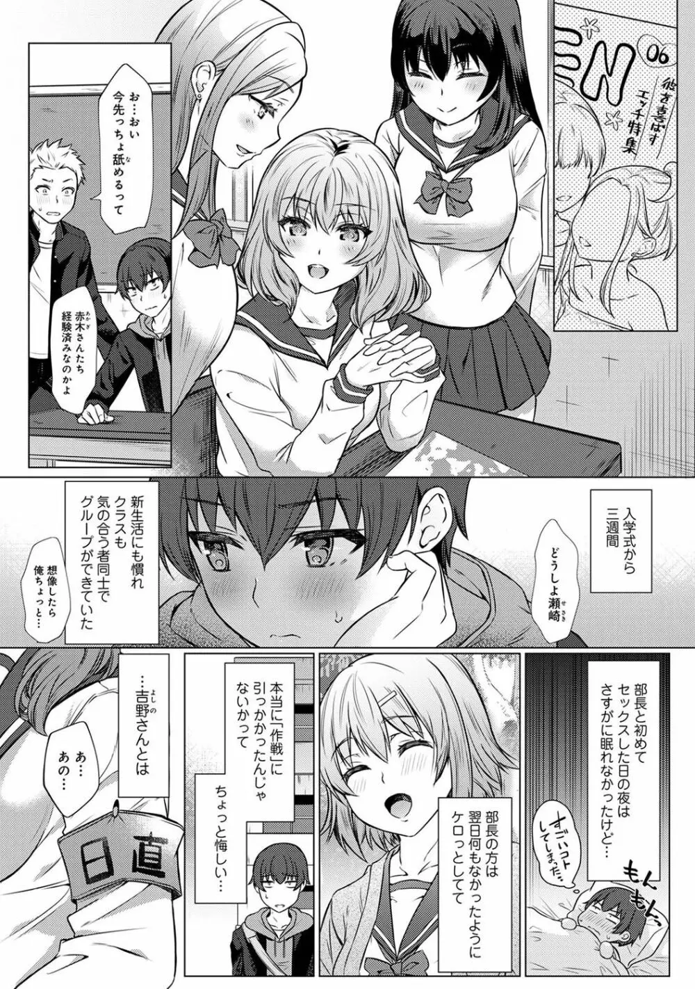 アナンガ・ランガ Vol. 75 169ページ