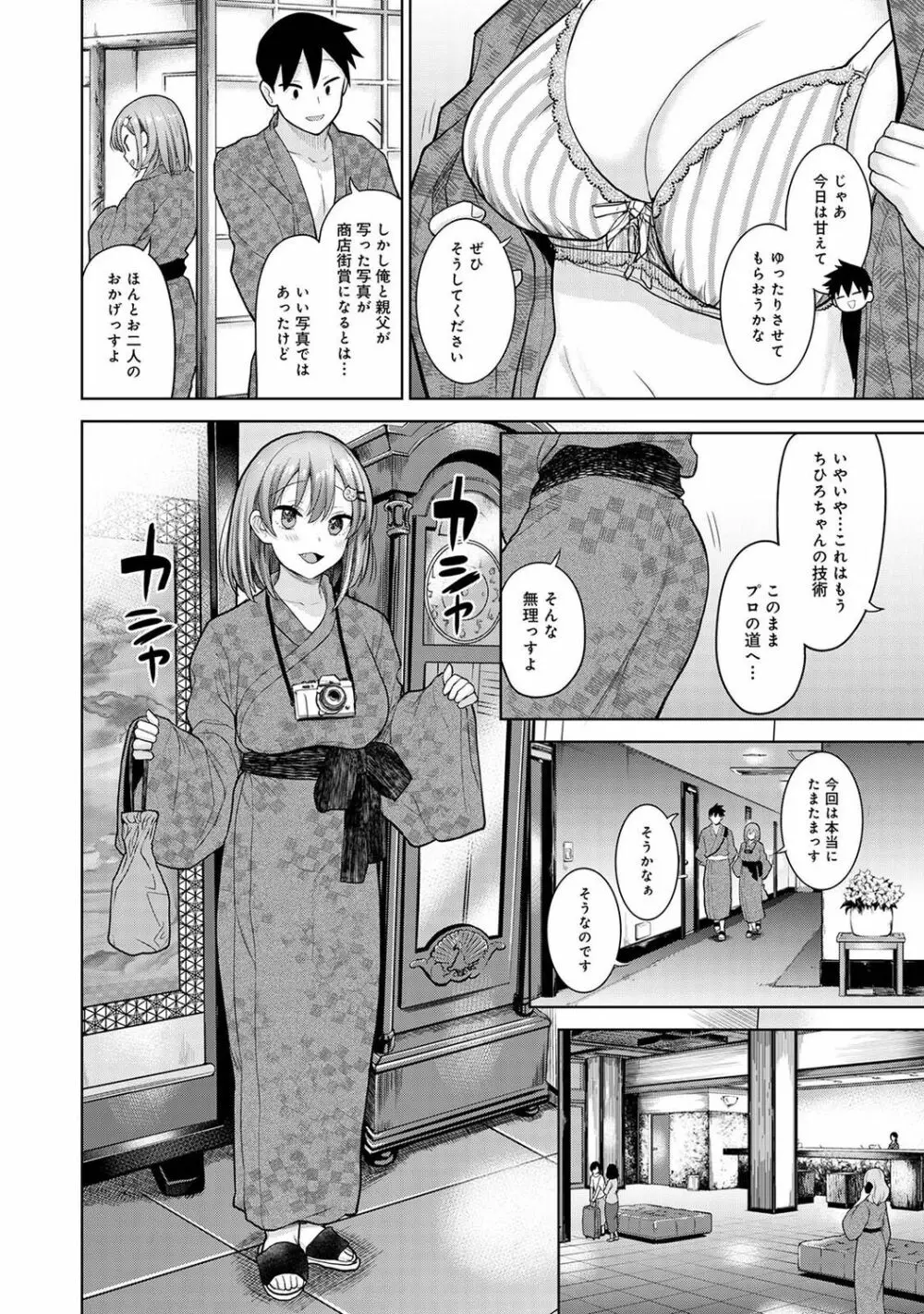 アナンガ・ランガ Vol. 75 90ページ