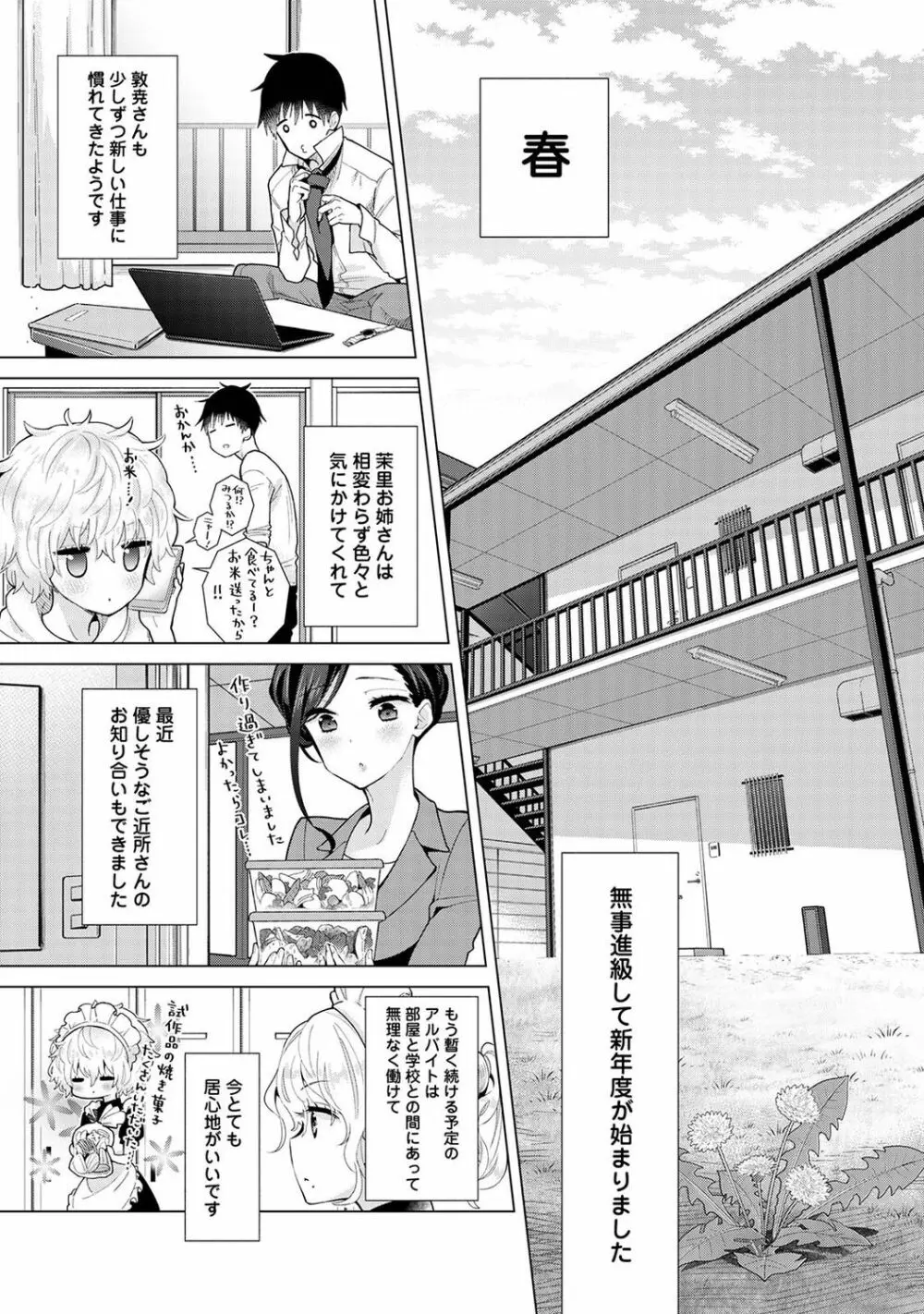 ノラネコ少女との暮らしかた 第1-29話 647ページ