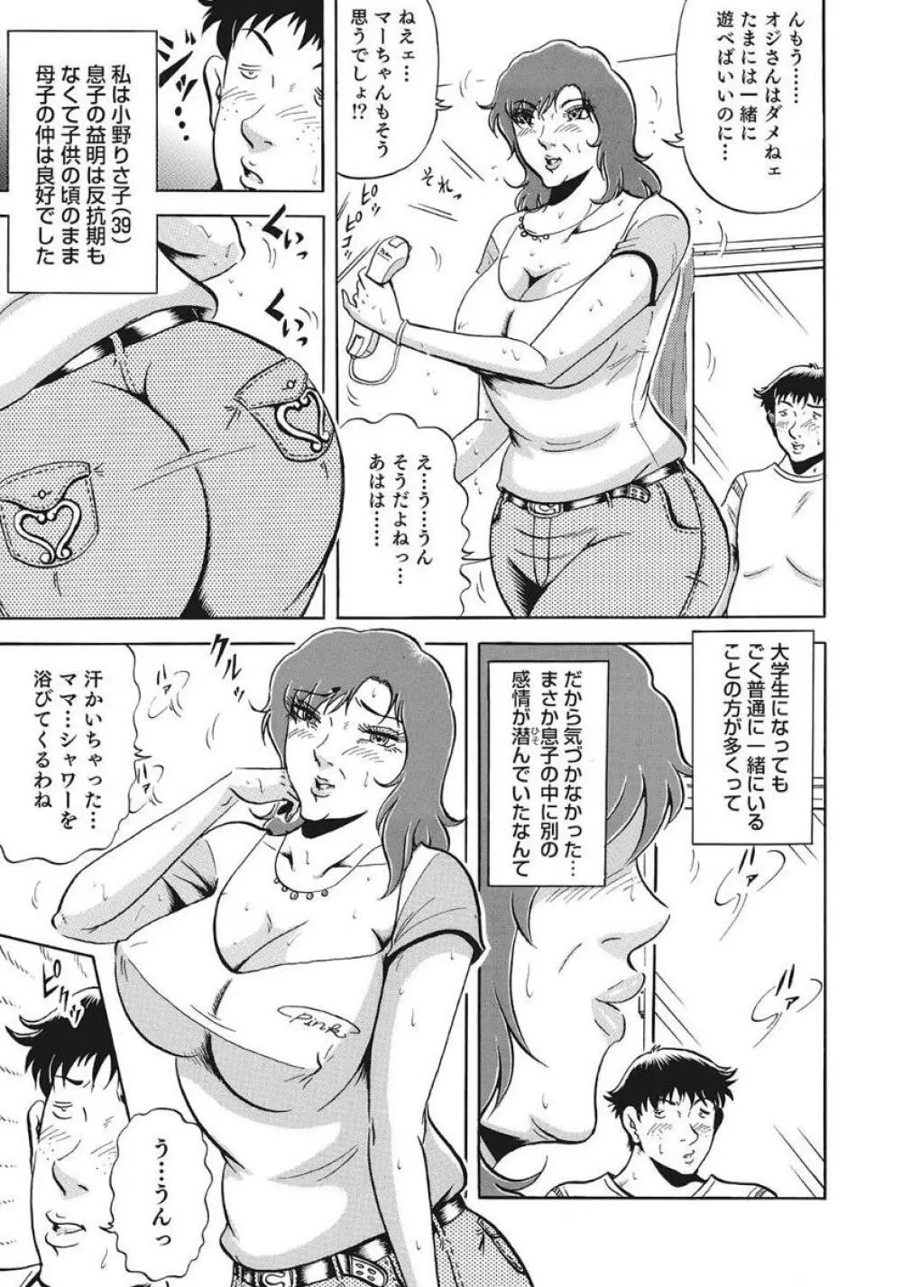 巨乳美尻ステキで優しいしろうと人妻 173ページ