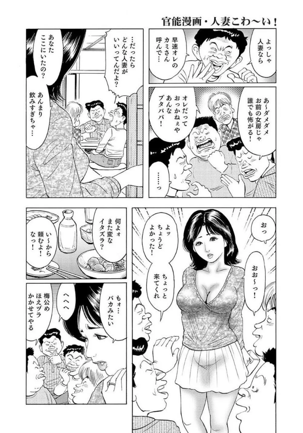 巨乳美尻ステキで優しいしろうと人妻 208ページ