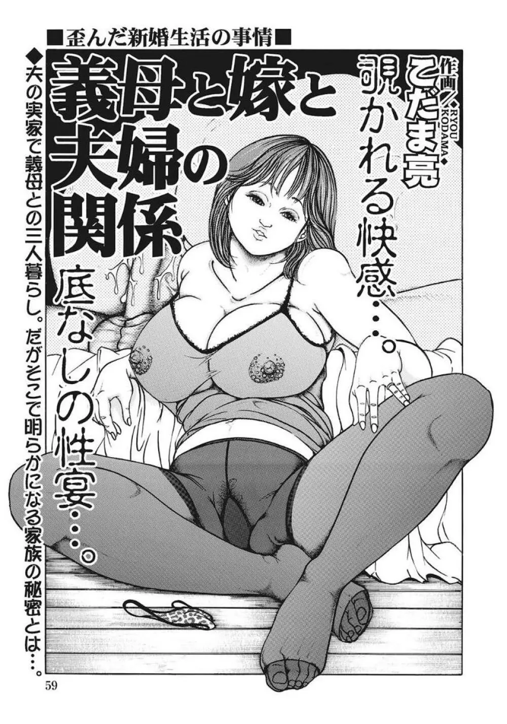 巨乳美尻ステキで優しいしろうと人妻 59ページ