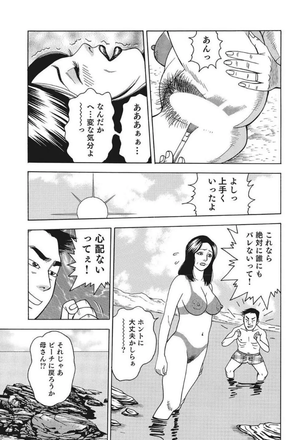 巨乳美尻ステキで優しいしろうと人妻 87ページ