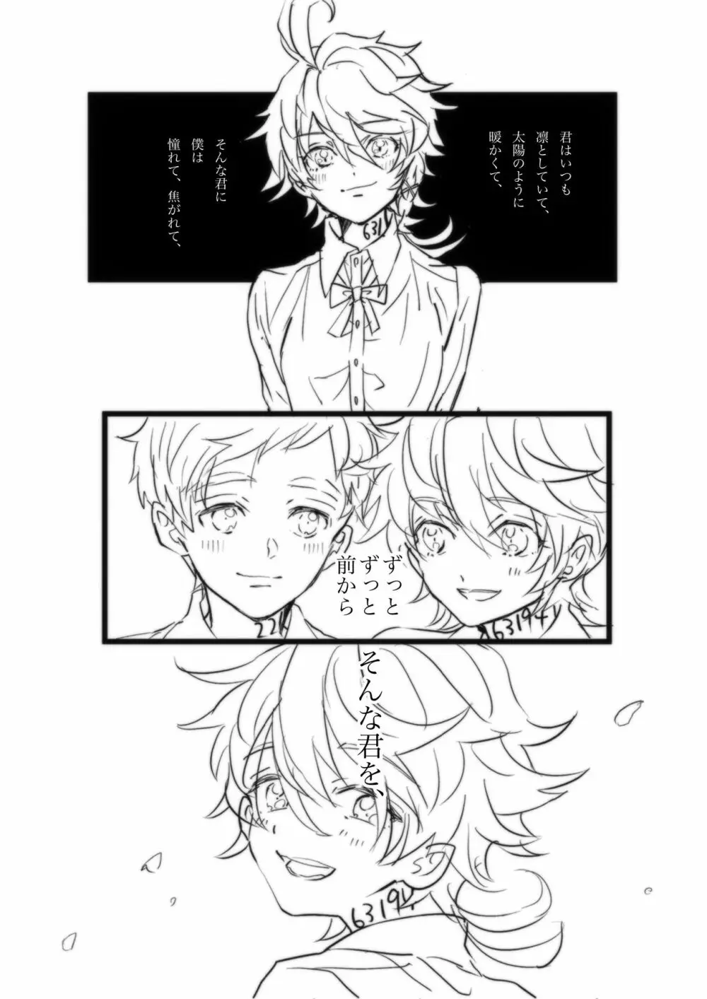 【Ｒ１８】ノマエマ初夜漫画 4ページ