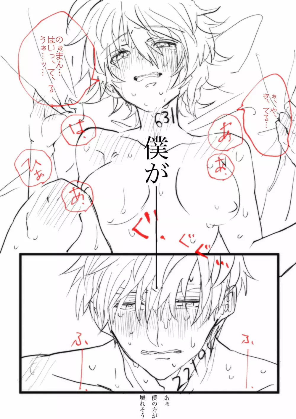 【Ｒ１８】ノマエマ初夜漫画 5ページ