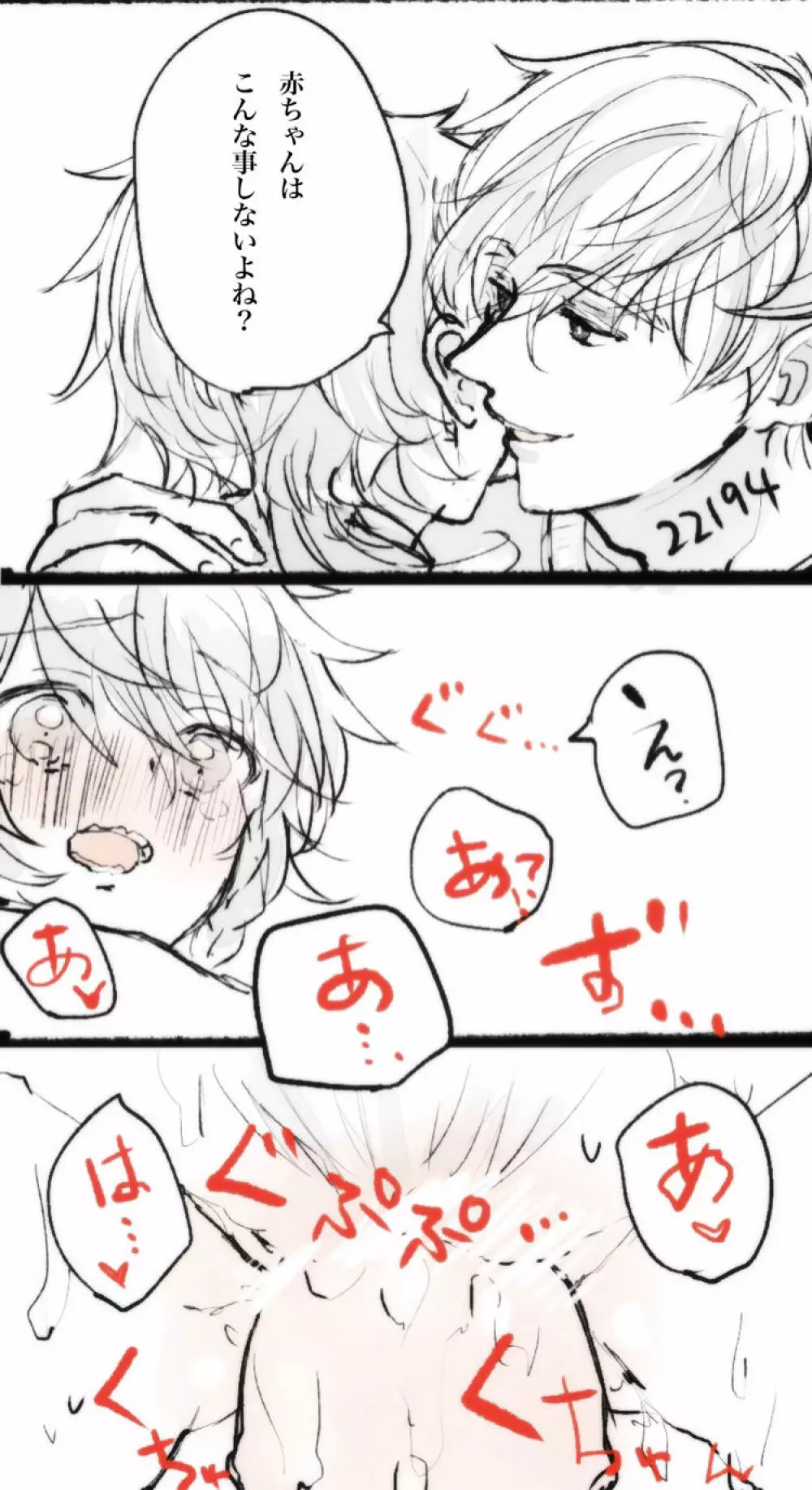 【Ｒ１８】ノマエマ漫画＋α 4ページ