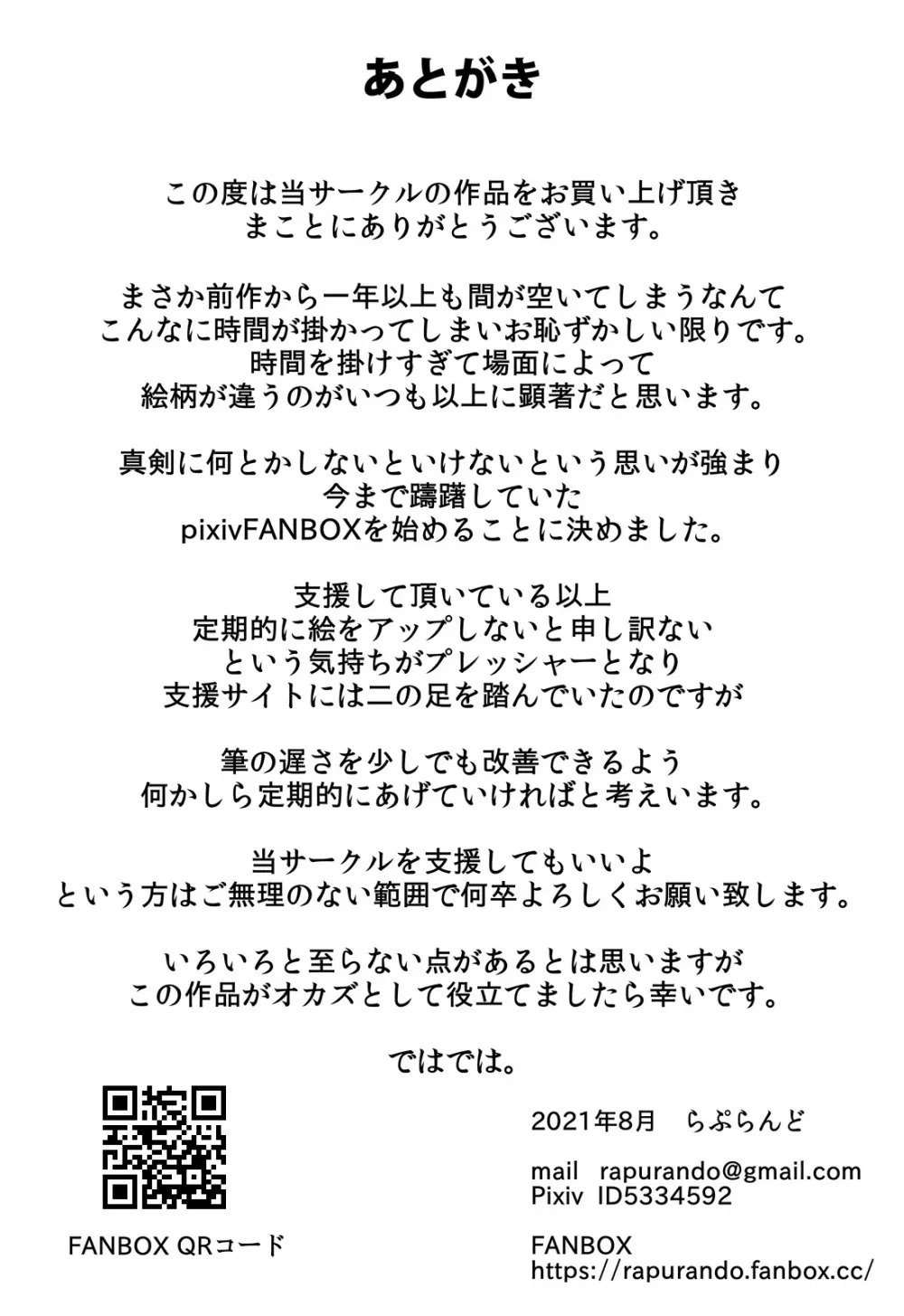 友達の母親が恵体の元ヤンだったので弱みを握ってやりたい放題してみた 60ページ