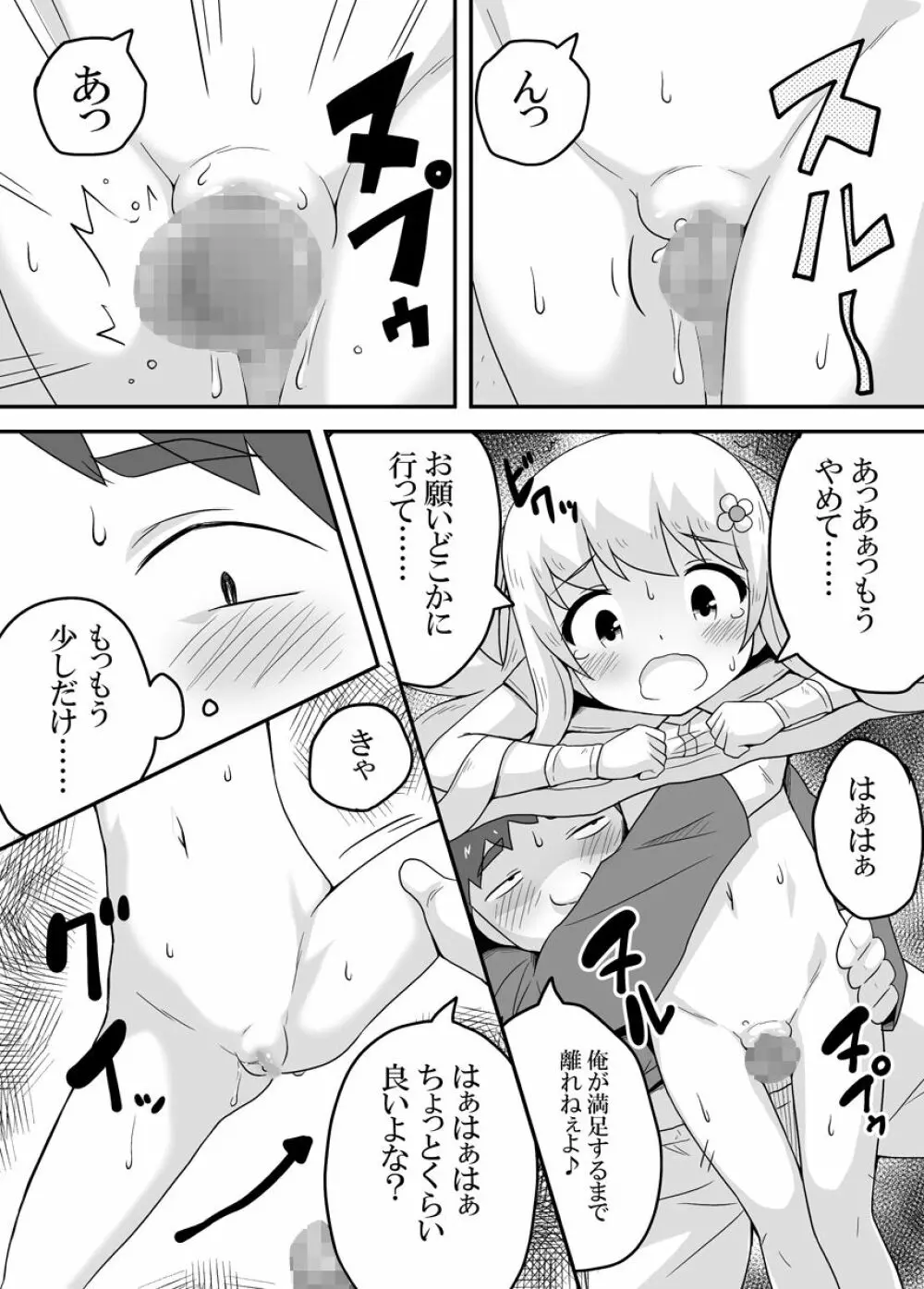 クロワリア 3 26ページ