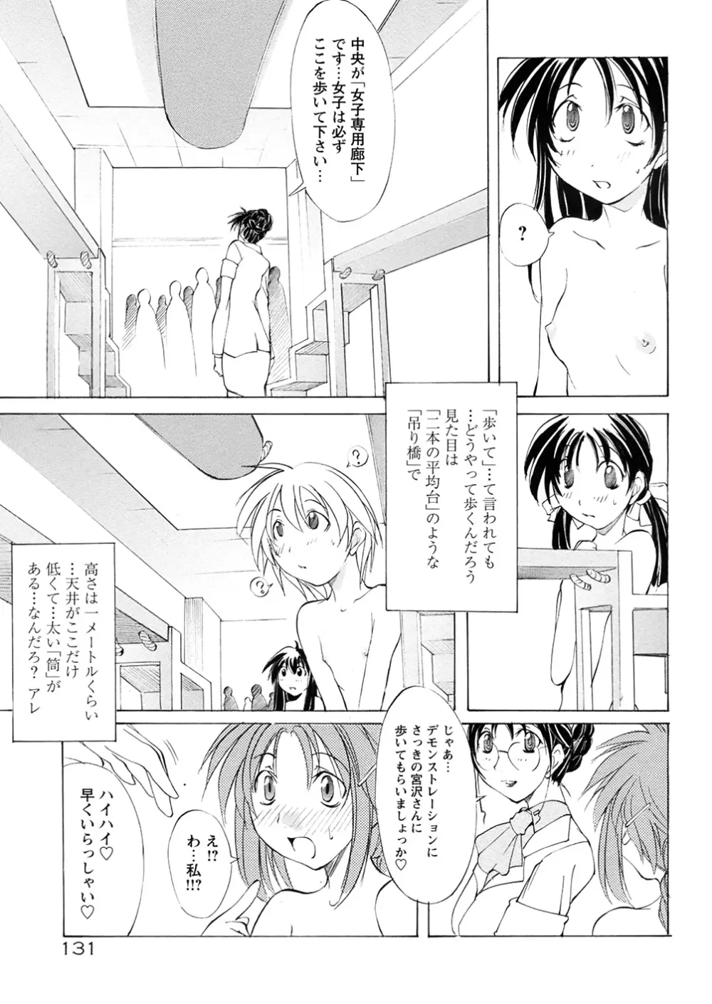 聖マルガレタ学園 134ページ