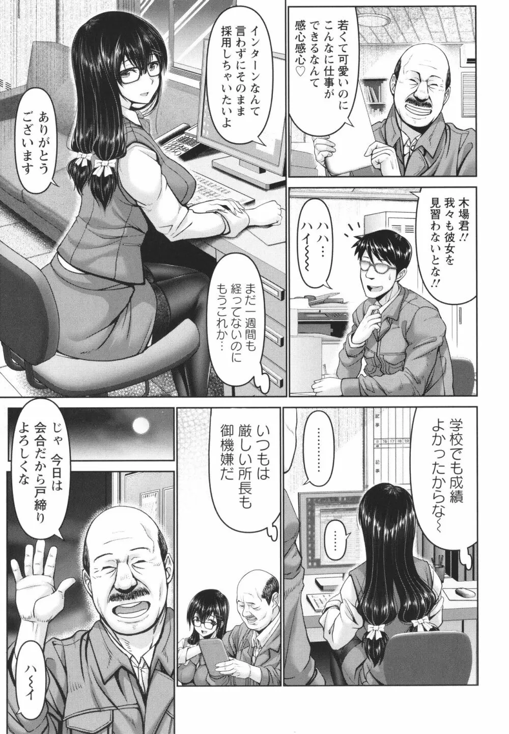 マン×デレ 103ページ