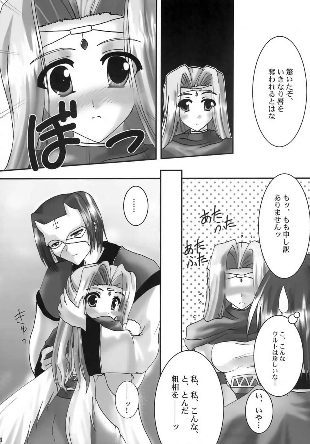 (Cレヴォ32) [A’ (bebe) 夢滓彼方 (うたわれるもの) 15ページ