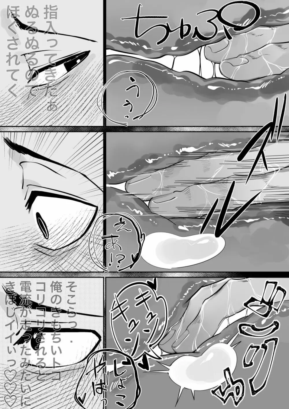 オリジナル】雄膣調教計画 - 同人誌 - エロ漫画 momon:GA（モモンガッ!!）