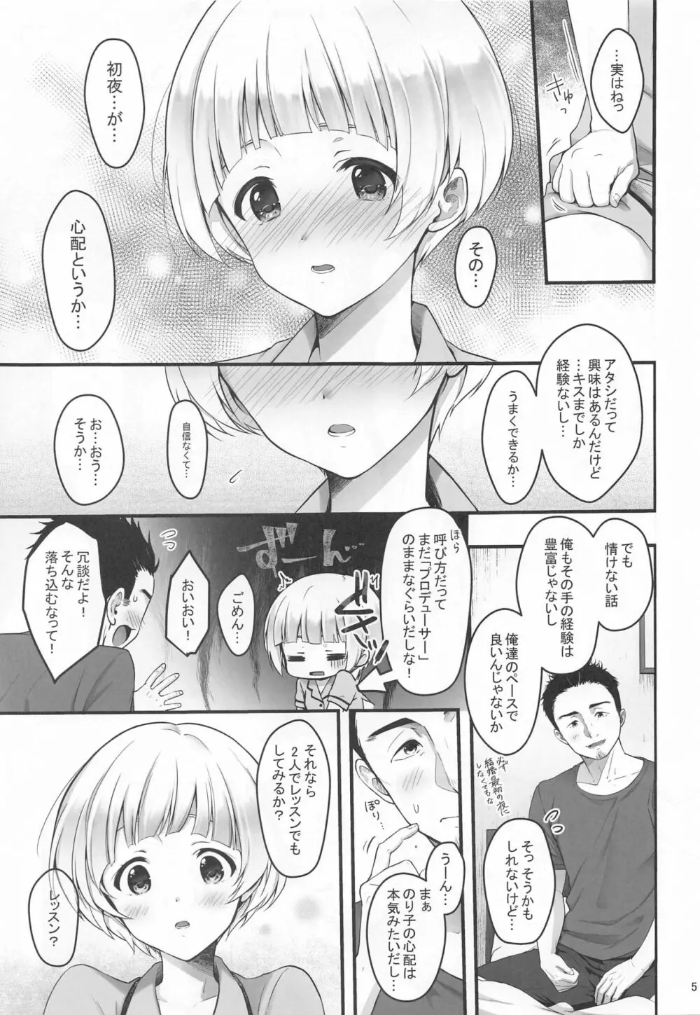 Secret Lesson 6ページ