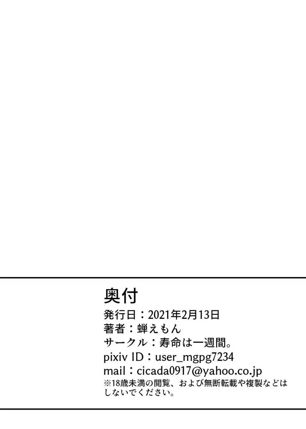 女装趣味の男の娘が痴漢にメス堕ちさせられる話 18ページ