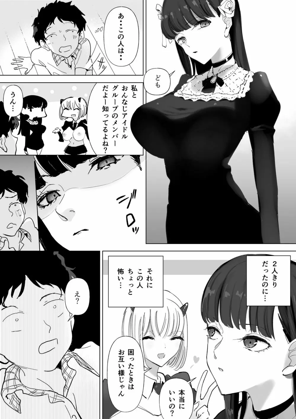 パイズリ専門雑誌『絶対乳挟射』Vol.4 114ページ