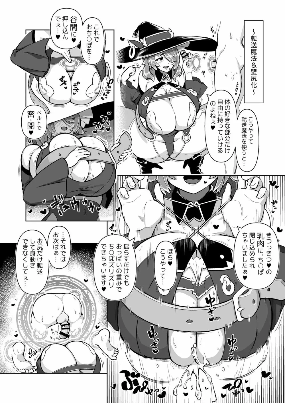 パイズリ専門雑誌『絶対乳挟射』Vol.4 18ページ