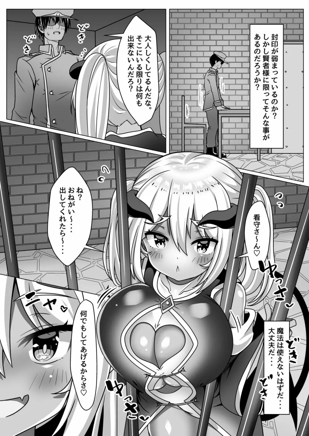 パイズリ専門雑誌『絶対乳挟射』Vol.4 39ページ