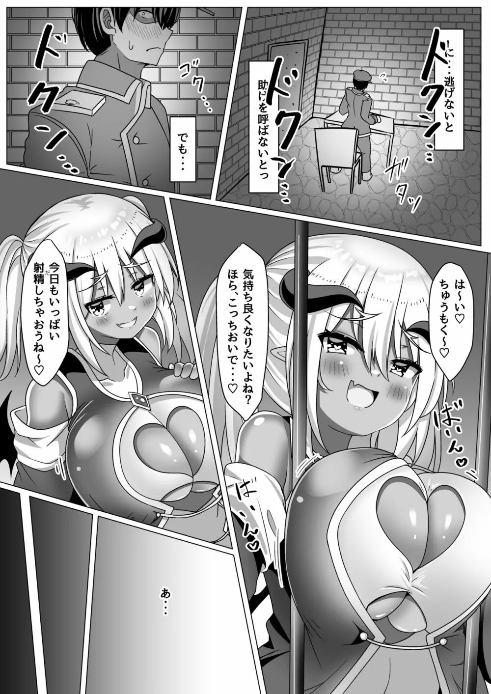 パイズリ専門雑誌『絶対乳挟射』Vol.4 49ページ