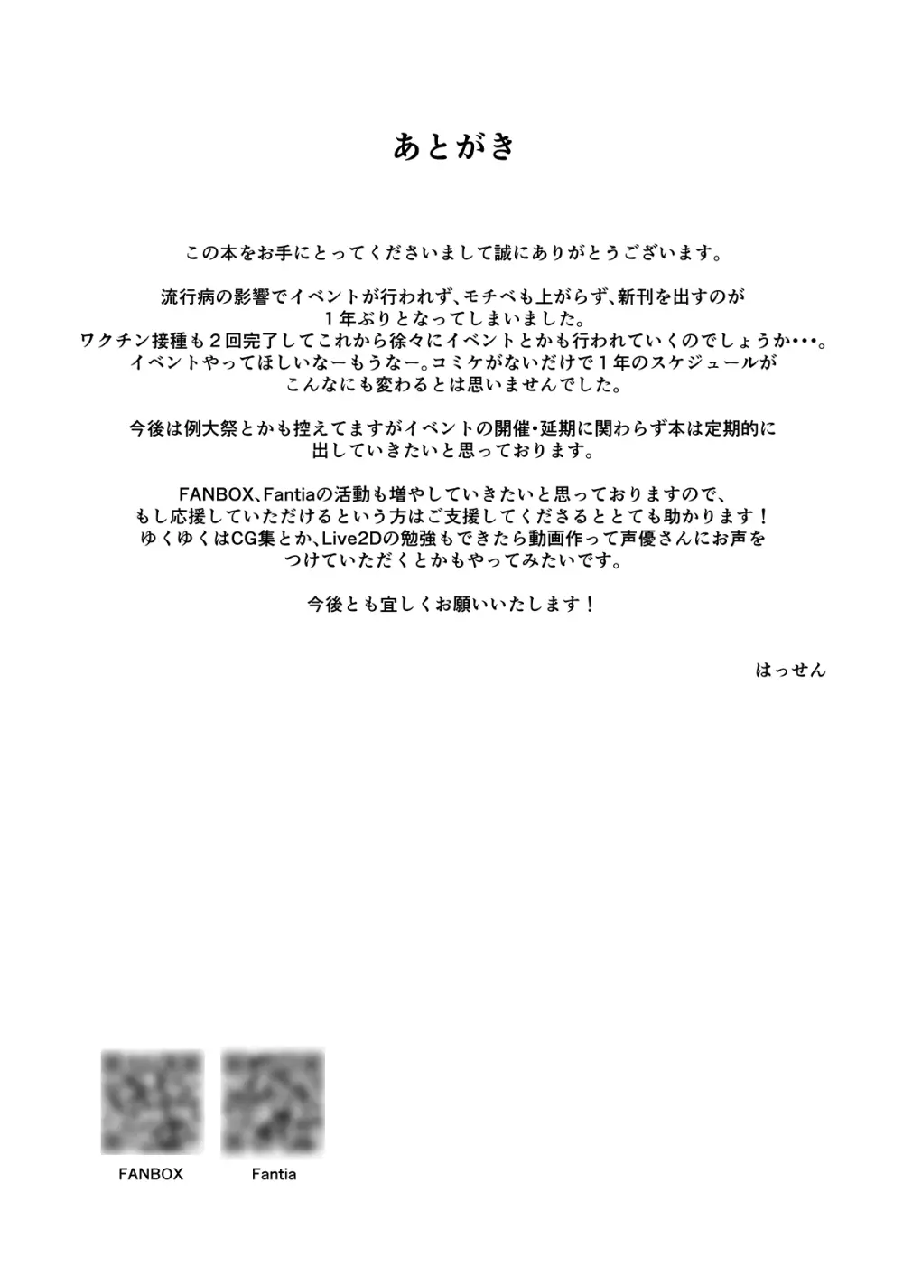 教え子と一日中即ハメしている同棲性活 32ページ