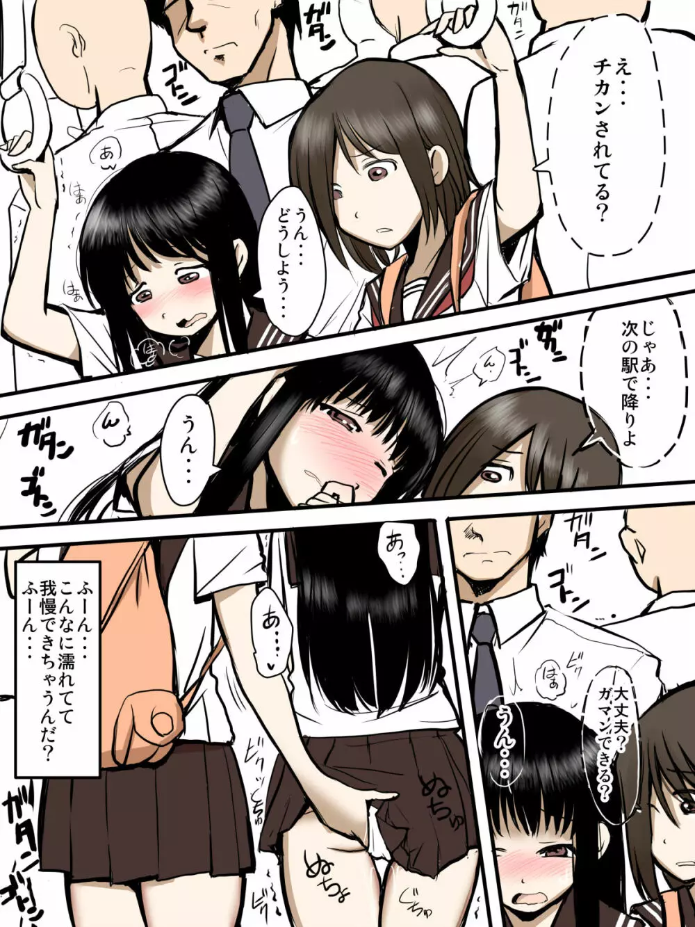 百合？ 3ページ