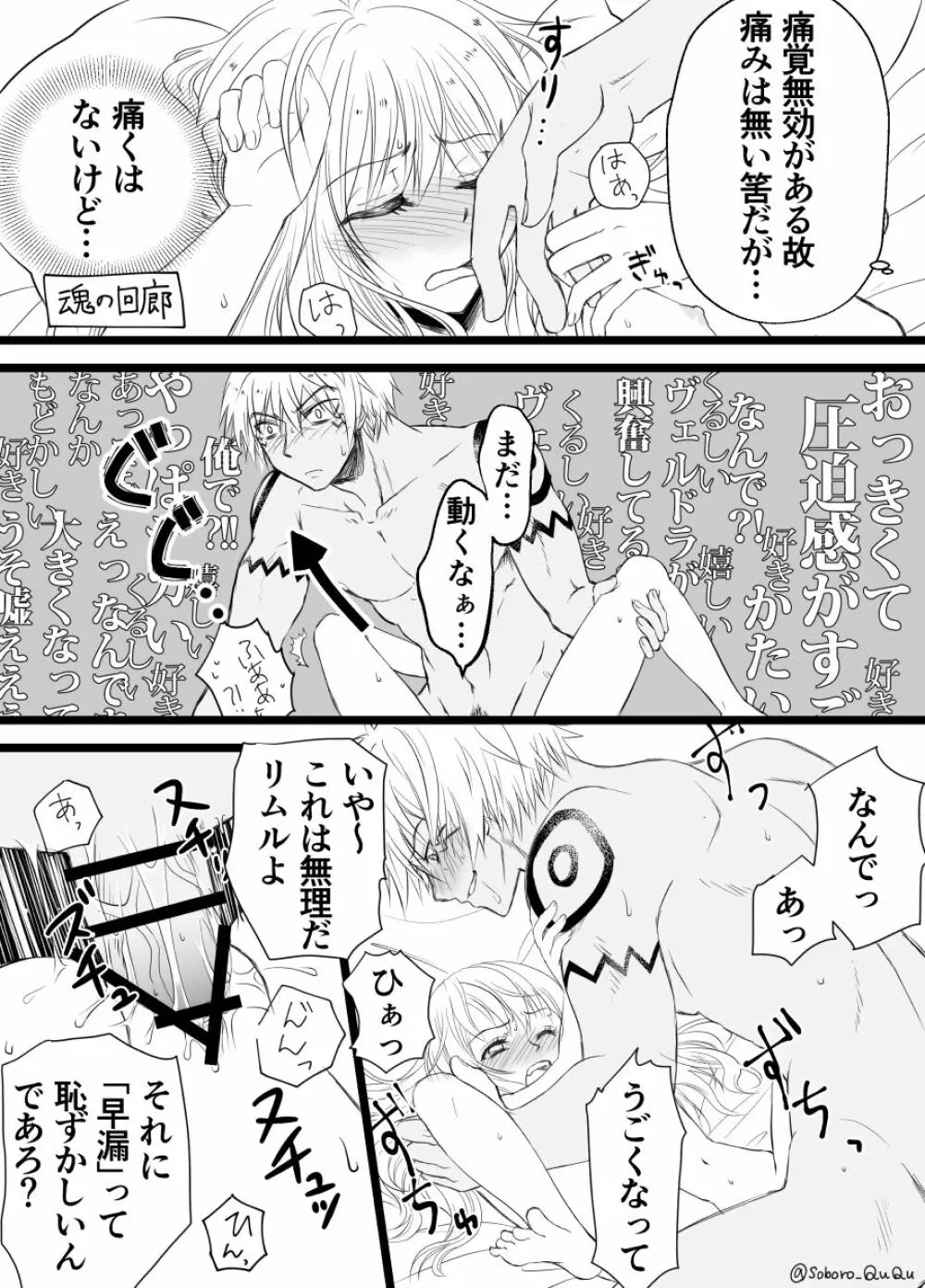 Ten suratsuirogu matome# 5※ R 18 4ページ