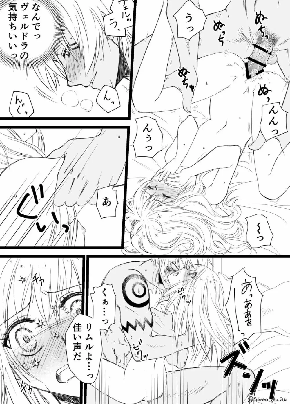 Ten suratsuirogu matome# 5※ R 18 5ページ