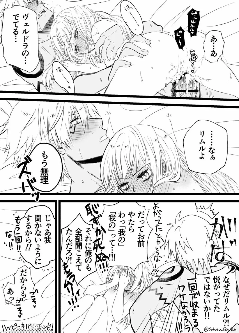 Ten suratsuirogu matome# 5※ R 18 8ページ