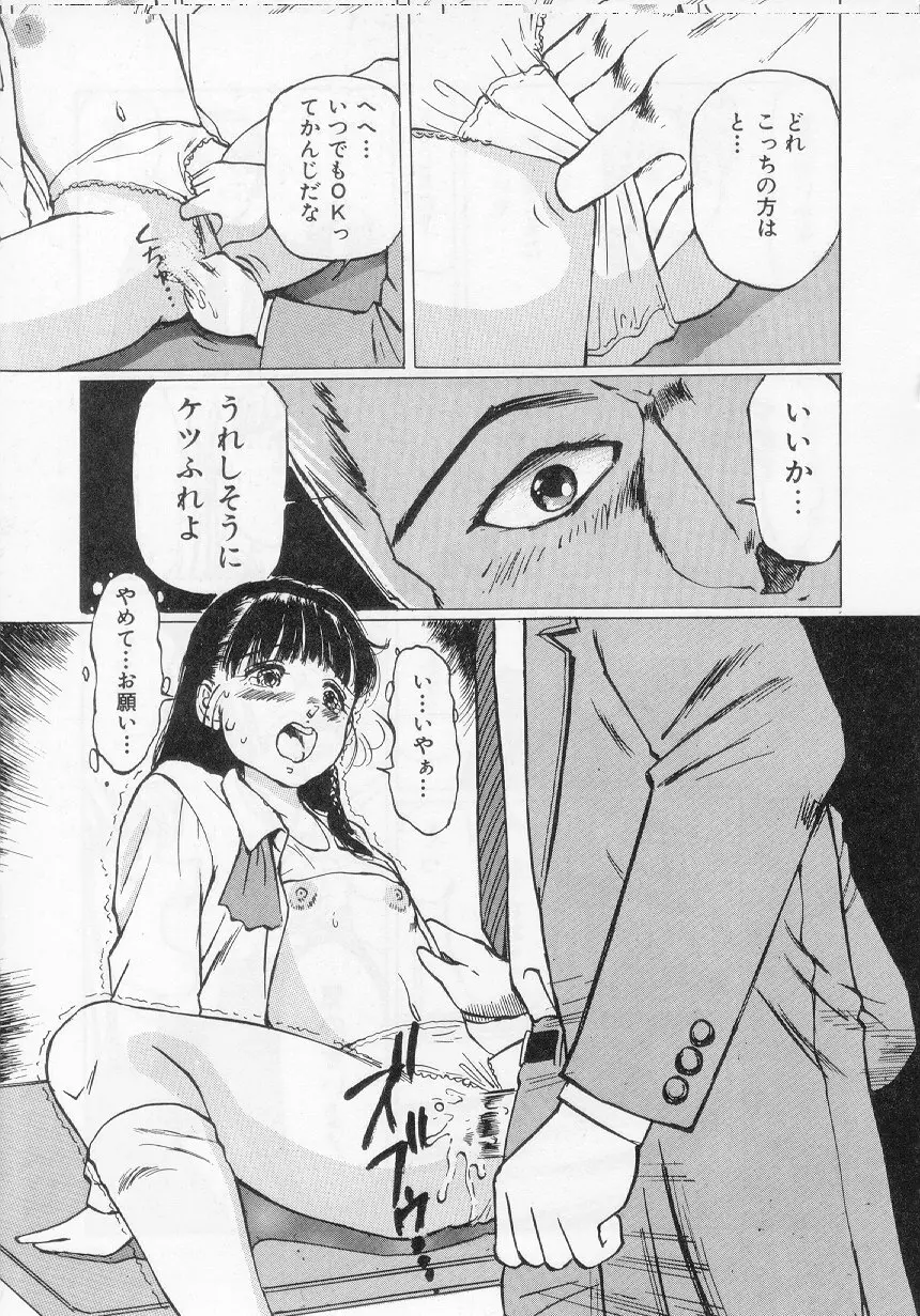 万利休] 愛舞 I’ve… 103ページ