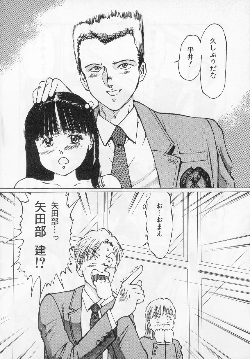 万利休] 愛舞 I’ve… 110ページ